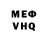 Мефедрон VHQ Grand Howler