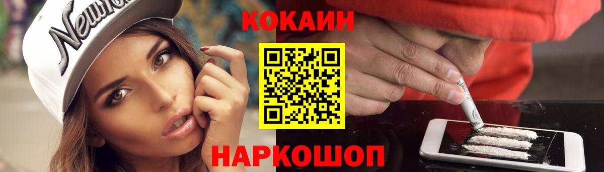 Кокаин 97%  магазин продажи   Вход с VPN  Краснодар  COCAIN Перу 