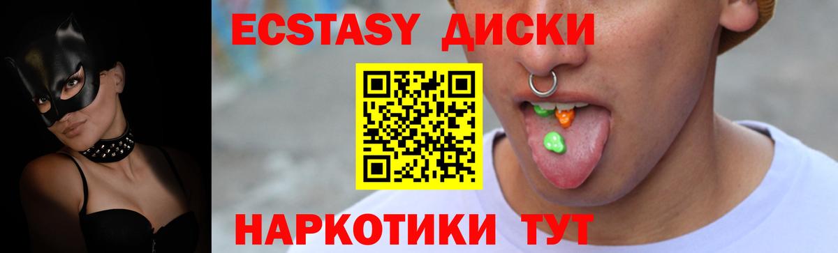 Краснодар  Ecstasy диски  ЭКСТАЗИ  Вход с VPN 