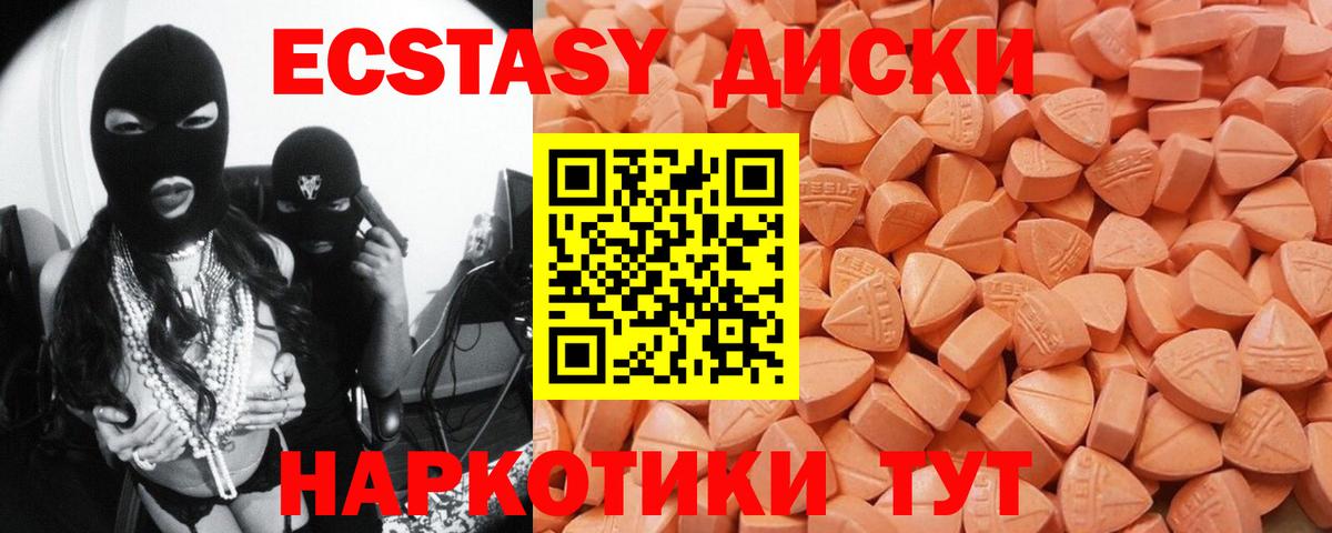 ЭКСТАЗИ ешки Краснодар