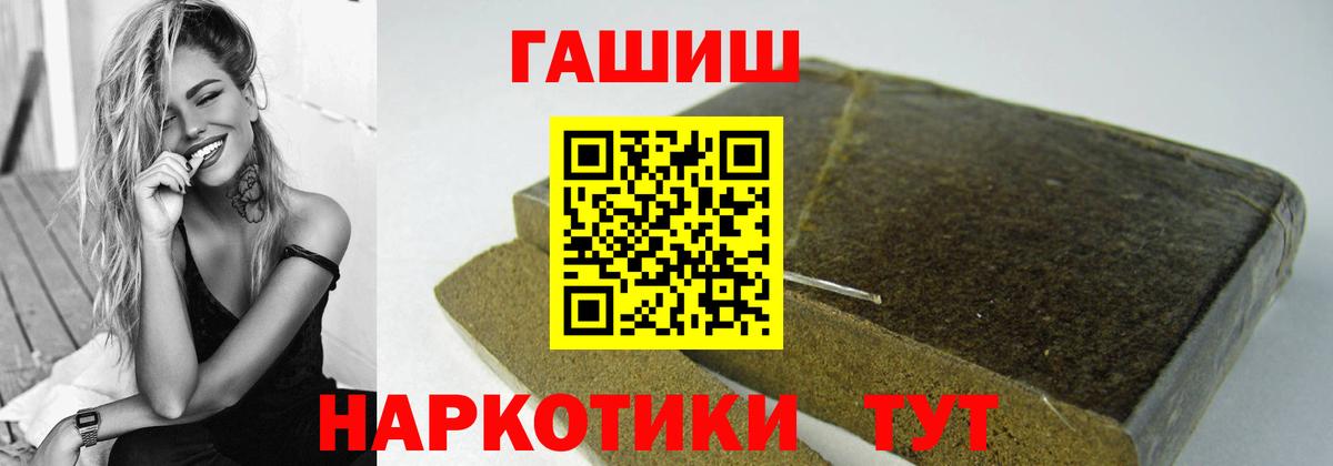 Гашиш  ГАШ Premium  Краснодар  Вход с VPN  Гашиш VHQ 
