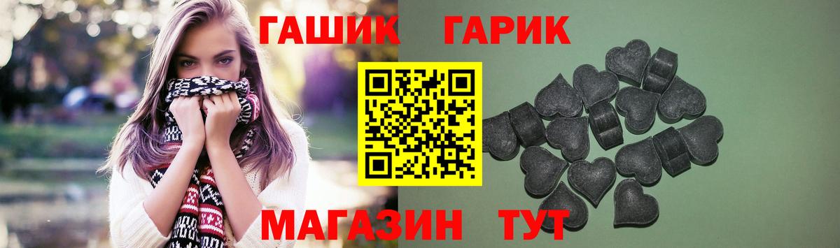 ГАШ хэш Краснодар