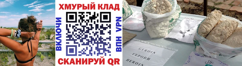 как найти   Краснодар  ГЕРОИН VHQ 