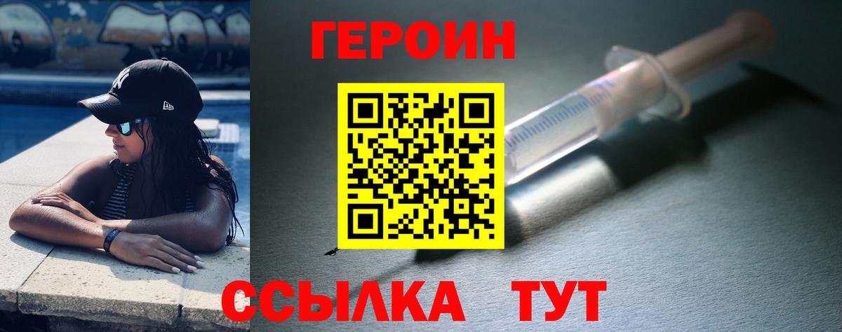 ГЕРОИН Афган  ГЕРОИН  Краснодар  Вход с VPN 