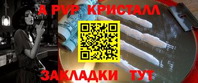 молекула духа Комсомольск-на-Амуре