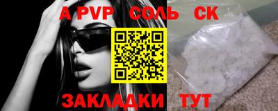 молекула духа Комсомольск-на-Амуре