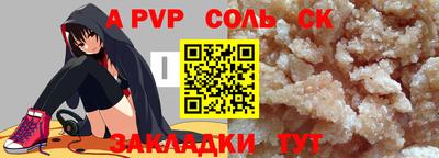 молекула духа Комсомольск-на-Амуре