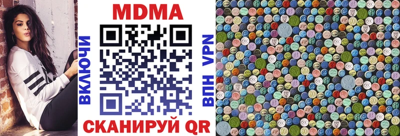 МДМА Molly  купить наркотики сайты  Краснодар 