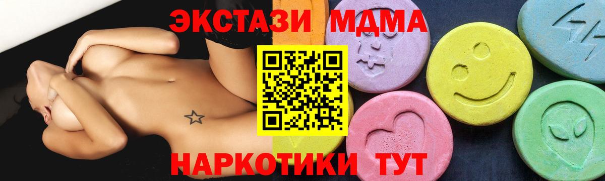МДМА кристаллы  MDMA VHQ  Вход с VPN  Краснодар 