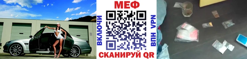 Мефедрон VHQ  MEGA зеркало  Краснодар 