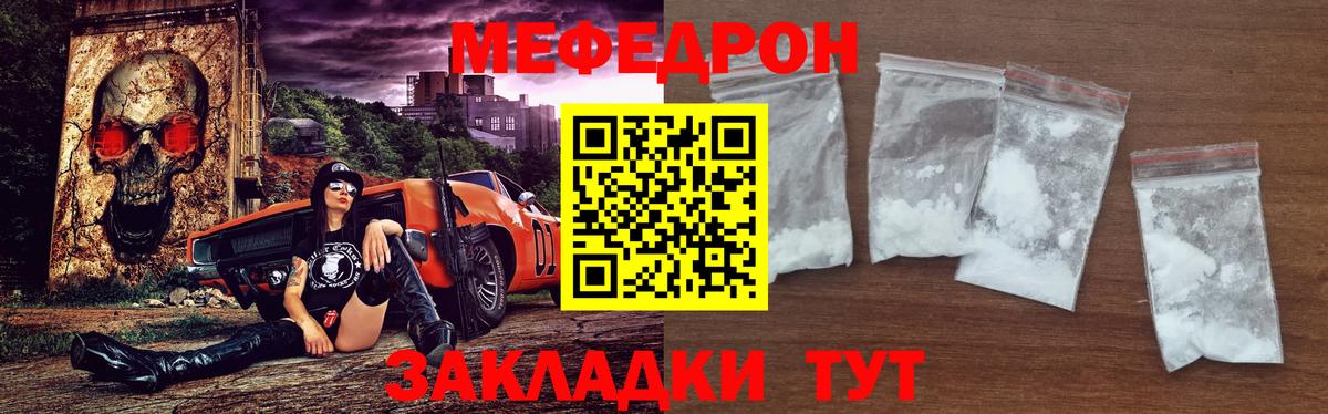 Краснодар  МЕФ VHQ  МЕФ мука  Вход с VPN 