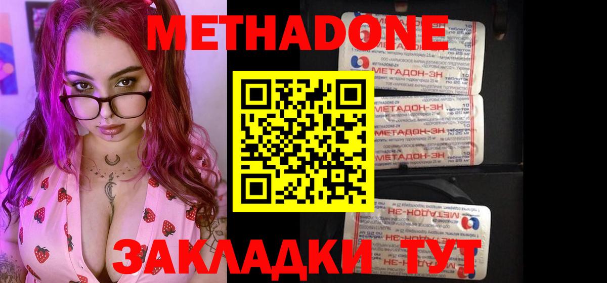 МЕТАДОН белоснежный  blacksprut   darknet официальный сайт  Вход с VPN  Краснодар 