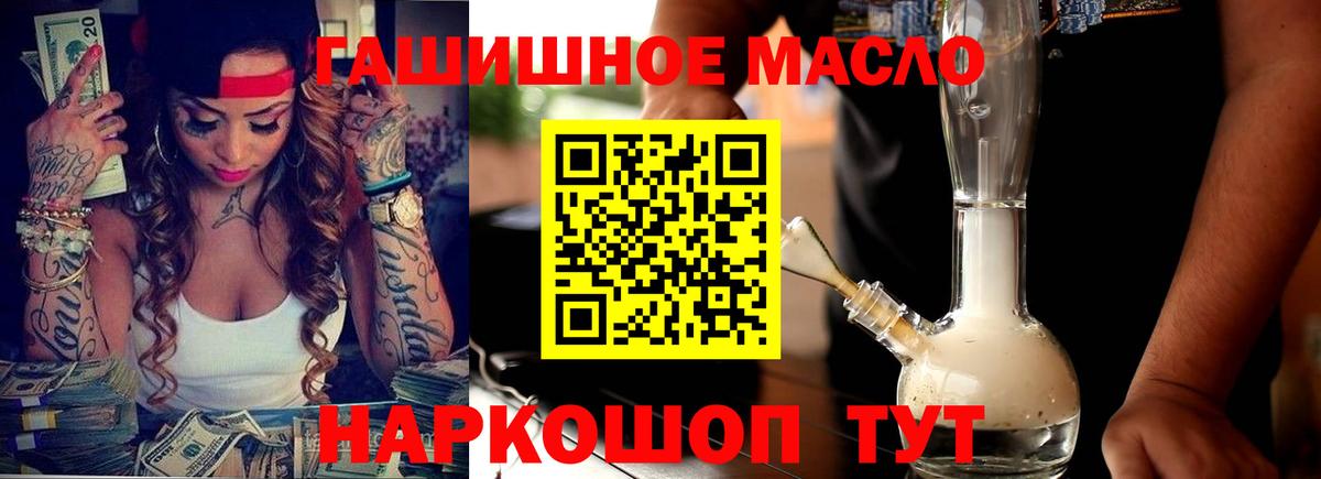 ТГК вейп Краснодар